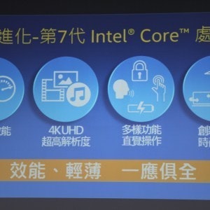 是Intel預告第七代Core i系列處理器桌機版明年初到來的第9張圖