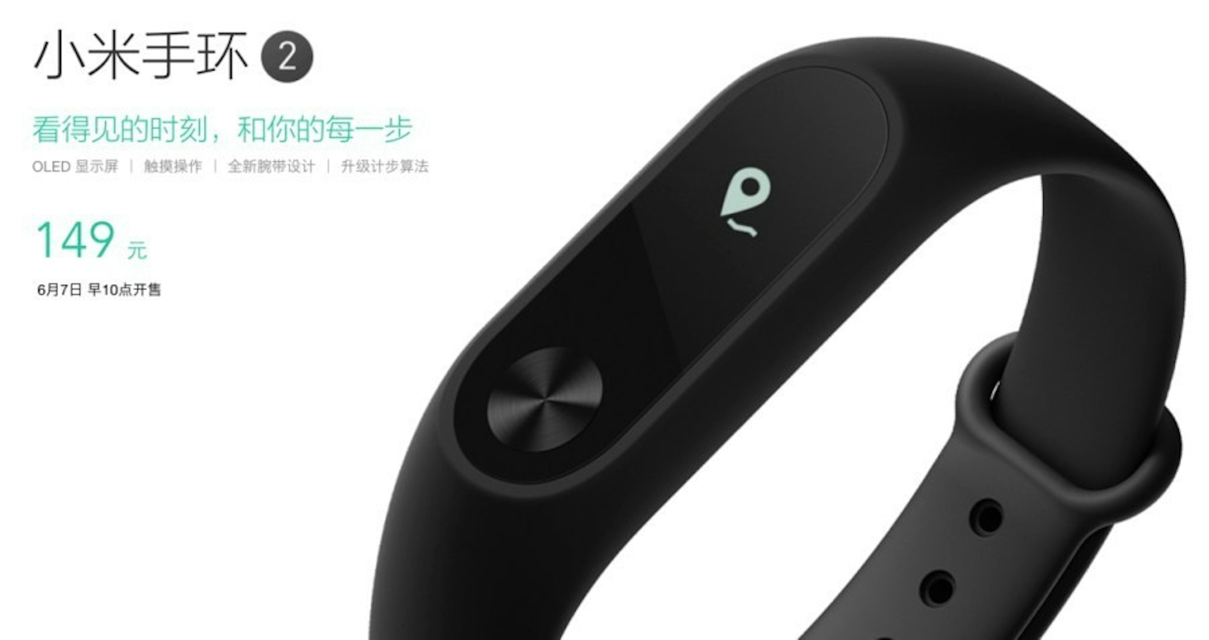 是非買不可的小米手環2採用OLED螢幕、觸控操作、電池容量再升級更多產品特色規格報給你知！這篇文章的首圖
