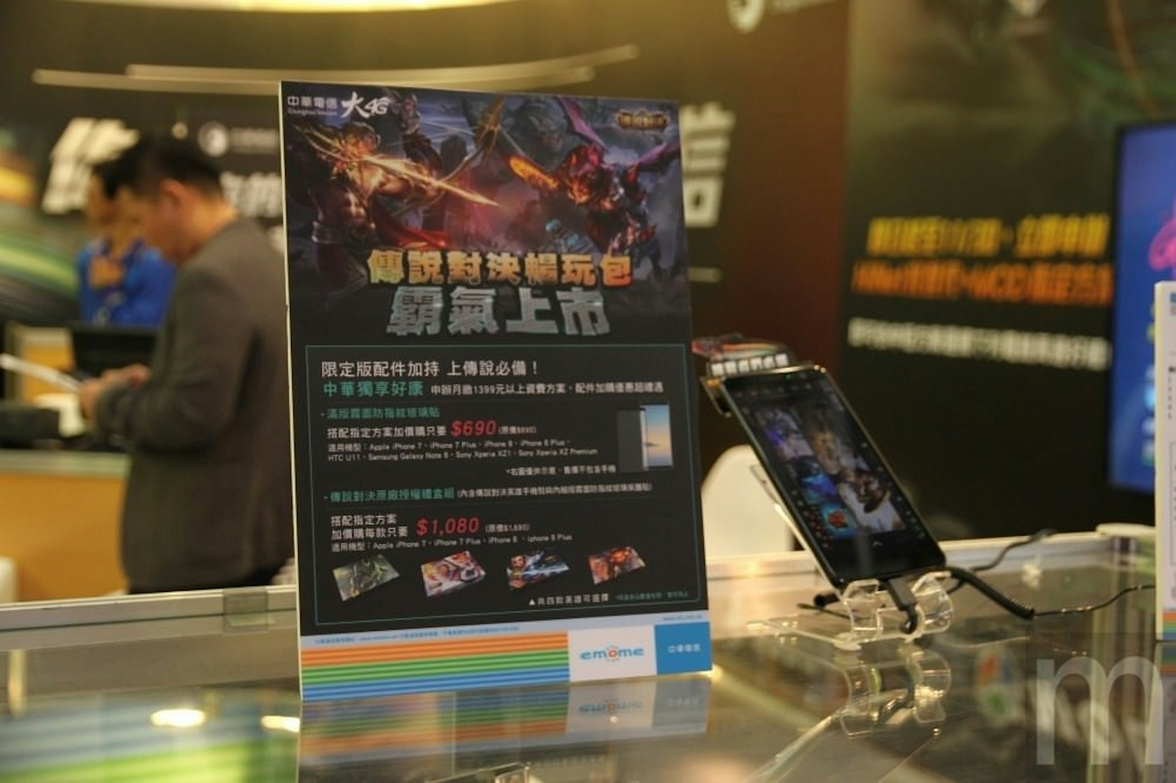 是進駐WirForce展區 中華電信推出99元包月遊玩《傳說對決》暢玩包這篇文章的首圖