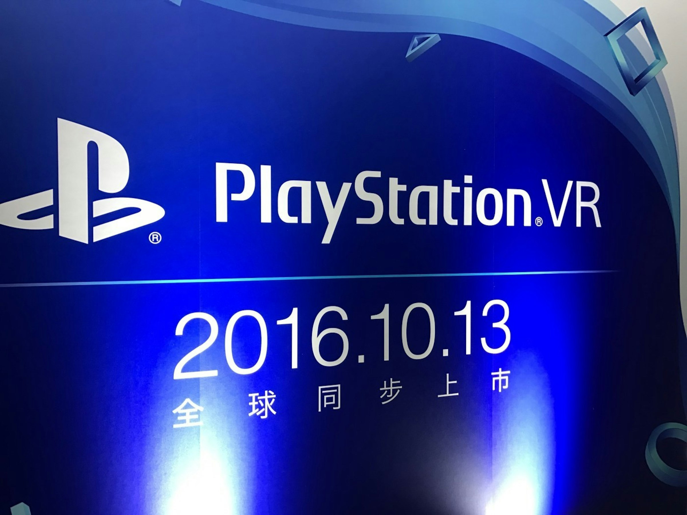 是PlayStation VR台灣、全球同步上市！這篇文章的首圖