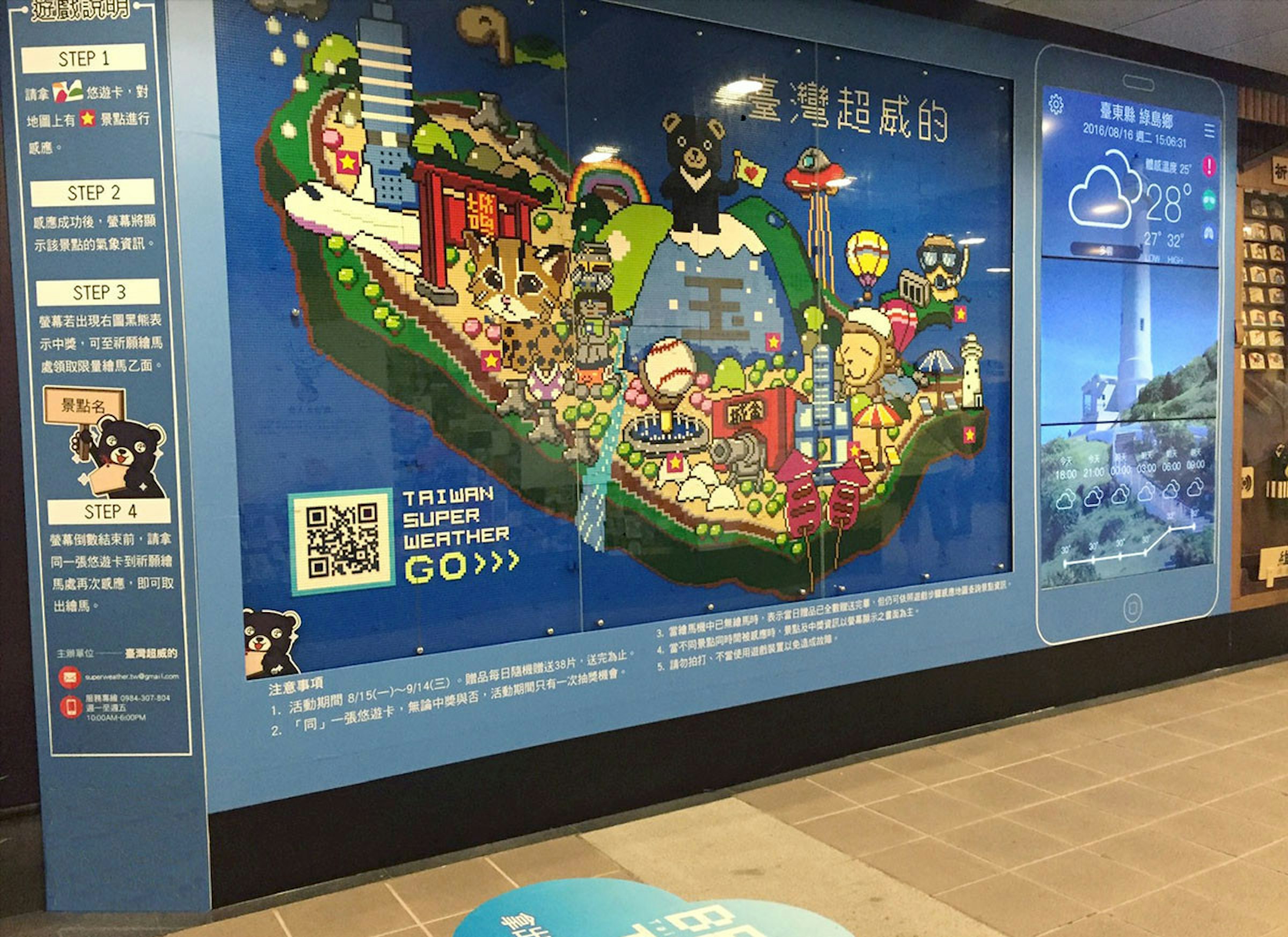 是【臺灣超威的】首創臺灣唯一大型積木互動裝置，展現臺灣各地獨特之美~這篇文章的首圖