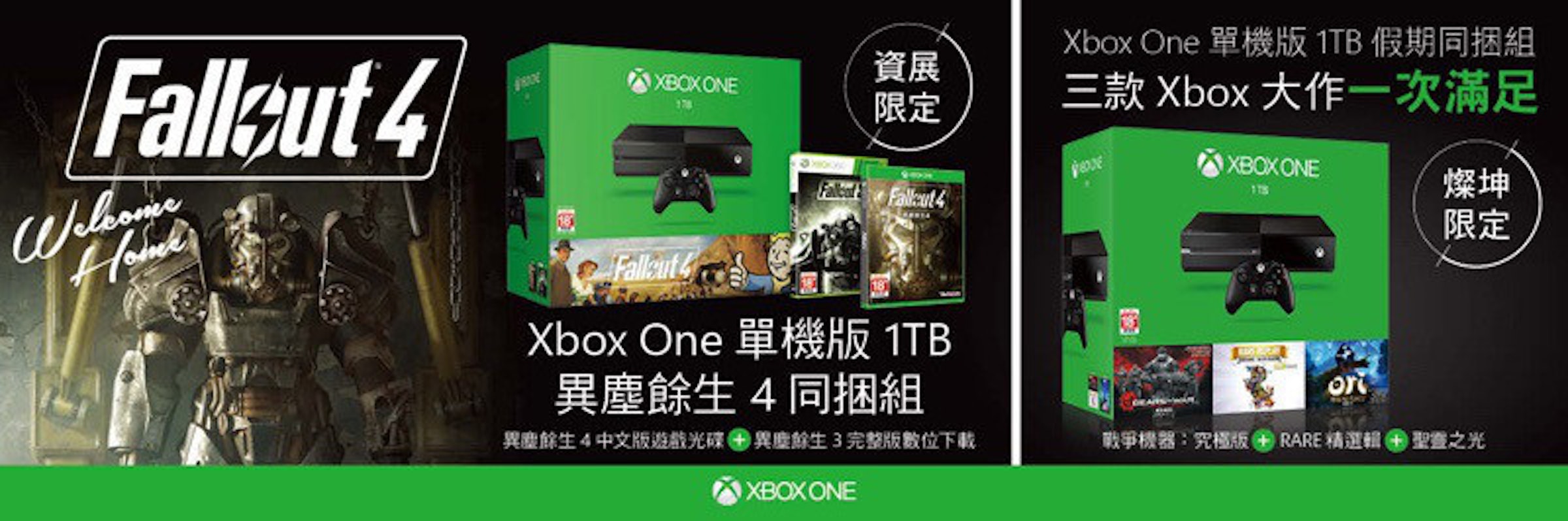 是《異塵餘生4》Xbox One同捆組 資訊月快閃這篇文章的首圖