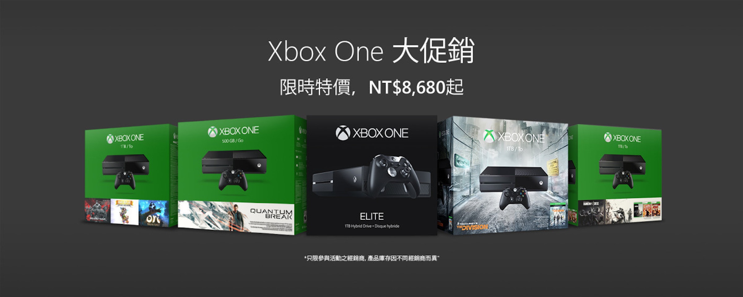 是準備迎接新機？ Xbox One台灣售價降幅最高達2000元這篇文章的首圖