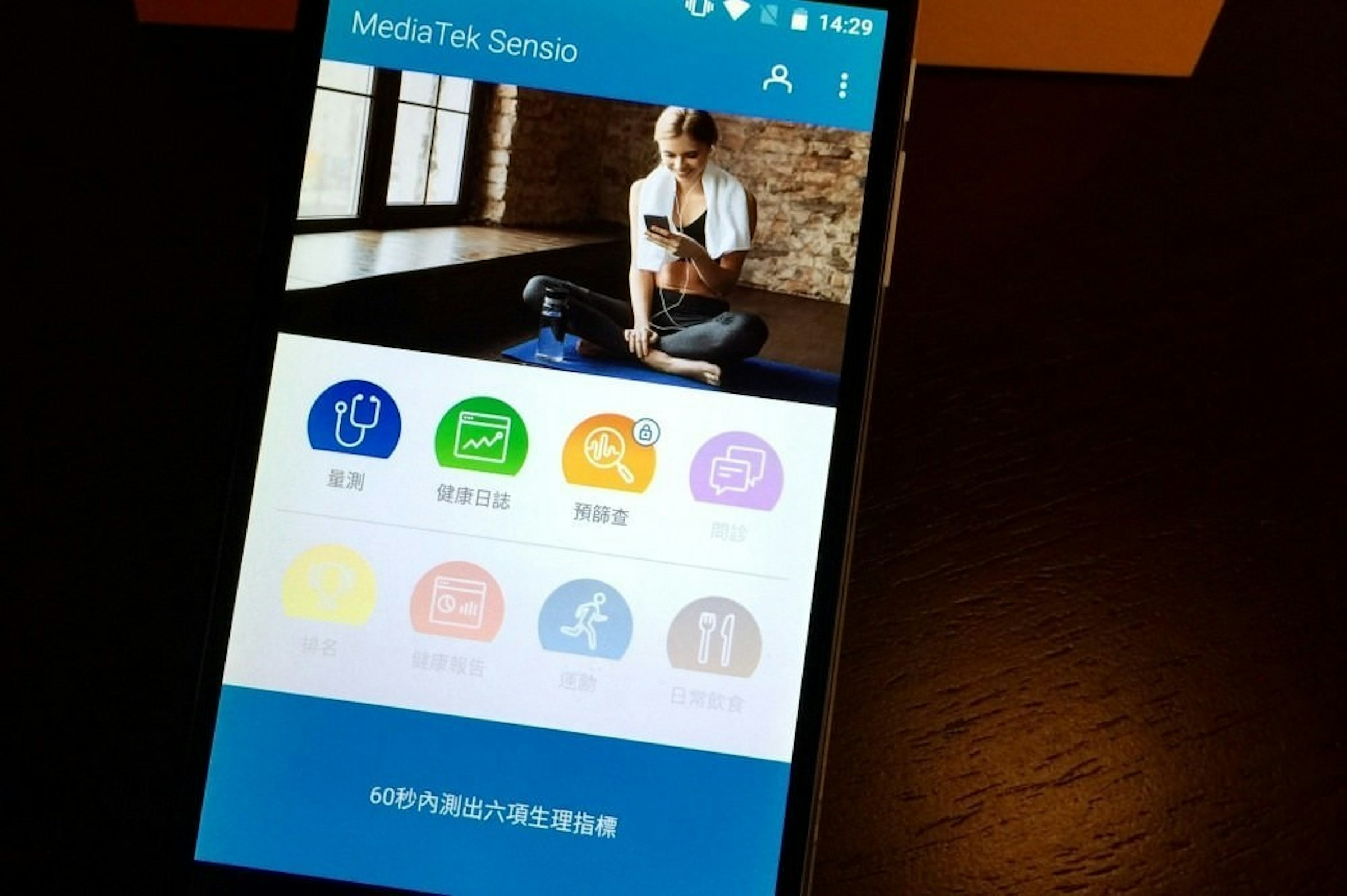 是聯發科「Sensio」讓使用者更容易透過手機了解個人健康狀態這篇文章的首圖