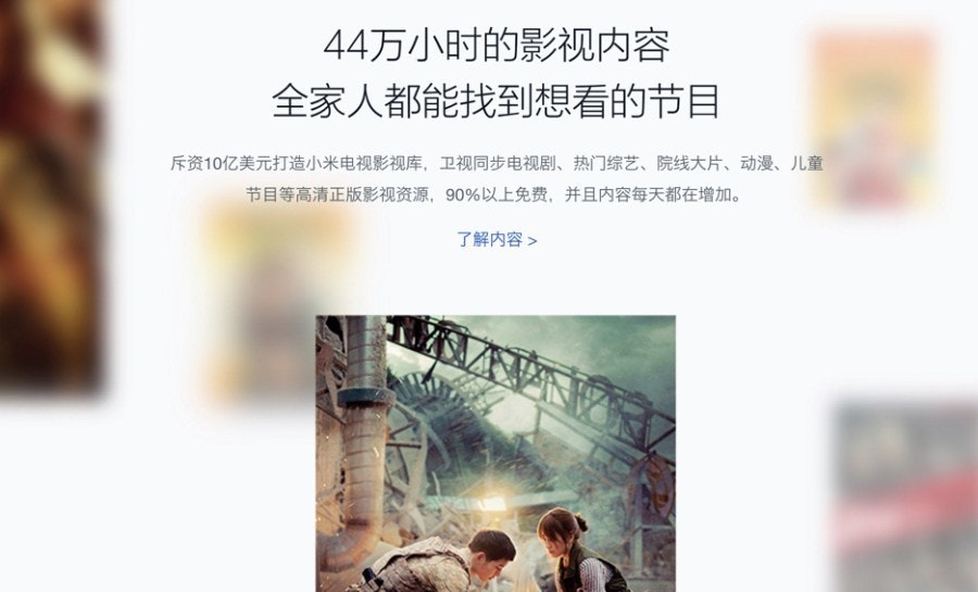 是效能提昇100%的小米盒子3 增強版 3 月 18 日 399 元人民幣正式開賣!的第7張圖
