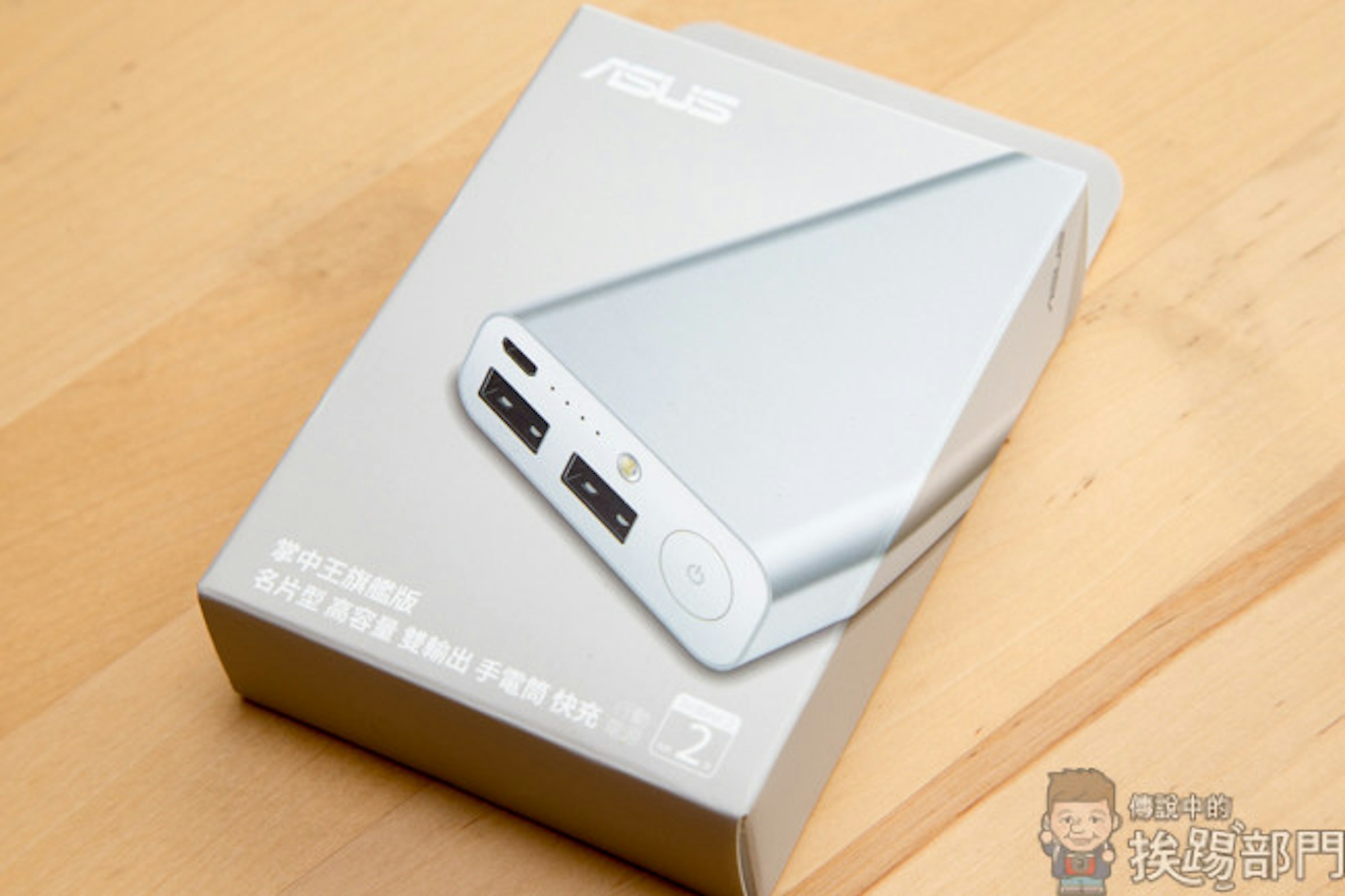 是支援 QC 2.0 快速充電的 ASUS ZenPower Pro 行動電源開賣囉！這篇文章的首圖