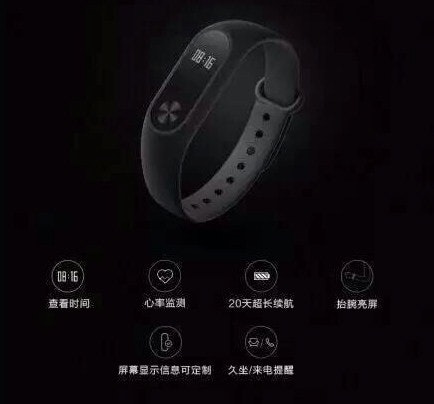 是小米手環2 支援時間顯示功能、心律偵測、20天續航能耐6月7日149人民幣正式開賣!的第3張圖