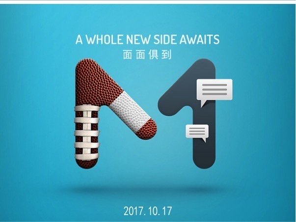 是中興首款折疊屏新機Axon M或將於10月17日發佈的第3張圖
