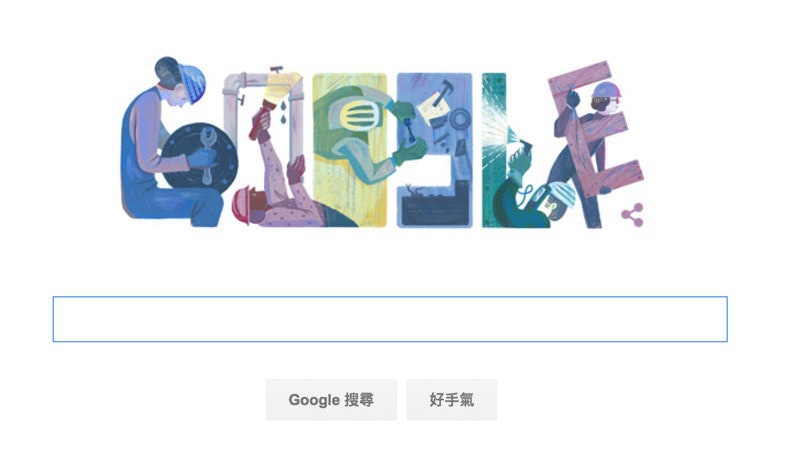 是Google塗鴉:五一勞動節 向勞工階級致敬這篇文章的首圖