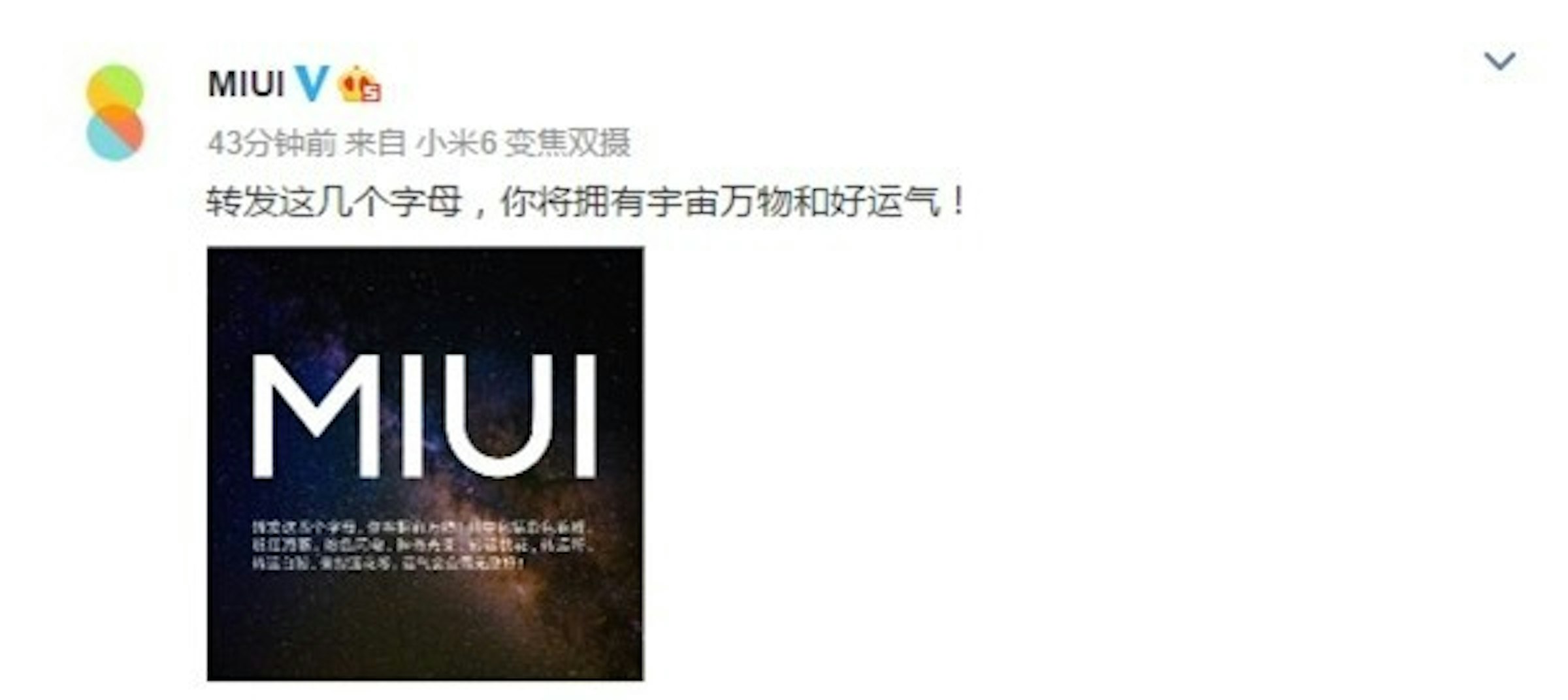 是MIUI 9要來了？！官方在微博上暗示，新系統或在近期內被公布！這篇文章的首圖