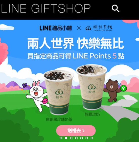 是LINE Pay掀起了一股送禮潮流!的第2張圖