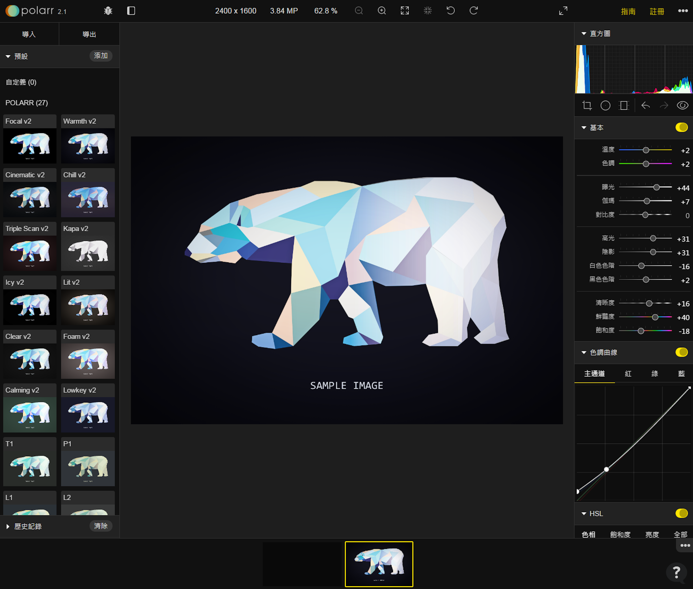 是【教學】Polarr – 免費線上修圖工具，即時變專業這篇文章的首圖