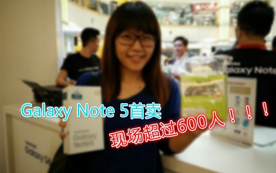 是現場直擊！Galaxy Note5半價優惠太瘋狂，人潮破600人！三星決定開放多100位名額！這篇文章的首圖