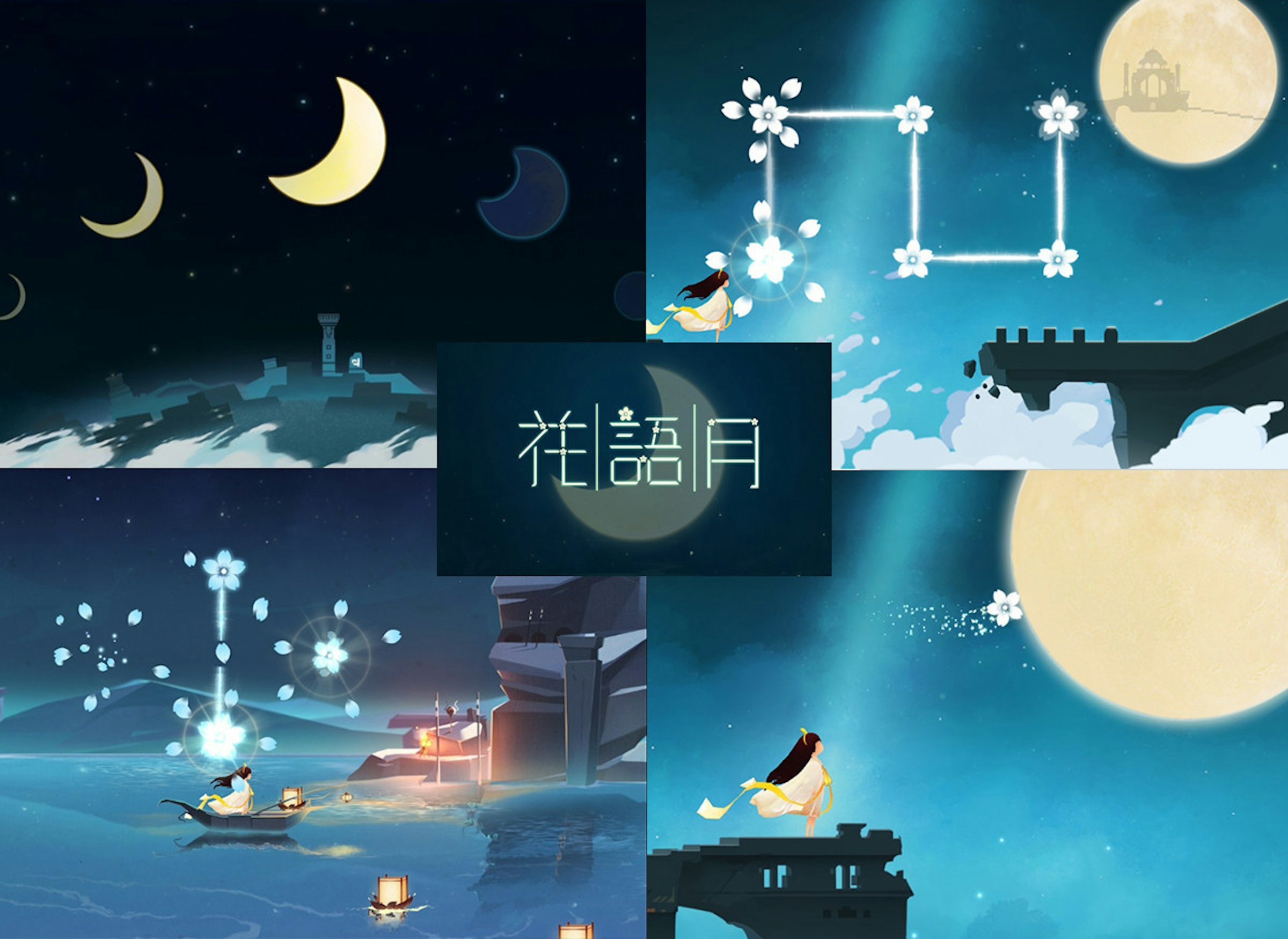 是《花語月》明月幾時有 高歌舉杯把酒飲這篇文章的首圖