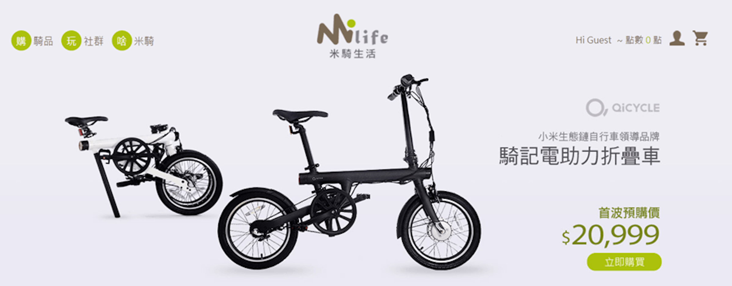 是騎記電動助力摺疊自行車不是來自小米？ 讓我們來釐清一下...這篇文章的首圖