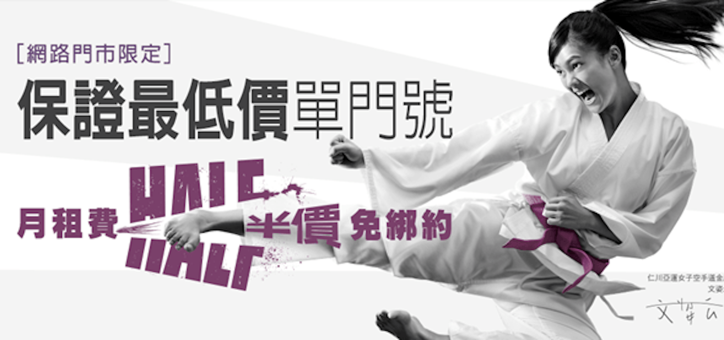 是台灣之星推出網路門市，創新「保證最低價單門號專案」月租減半免綁約 [捷運科技報]這篇文章的首圖