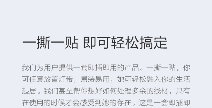 是小米眾籌新品推出!可讓您隨意打造專屬燈光氛圍的 Yeelight 彩光燈帶169人民幣開放集資的第13張圖