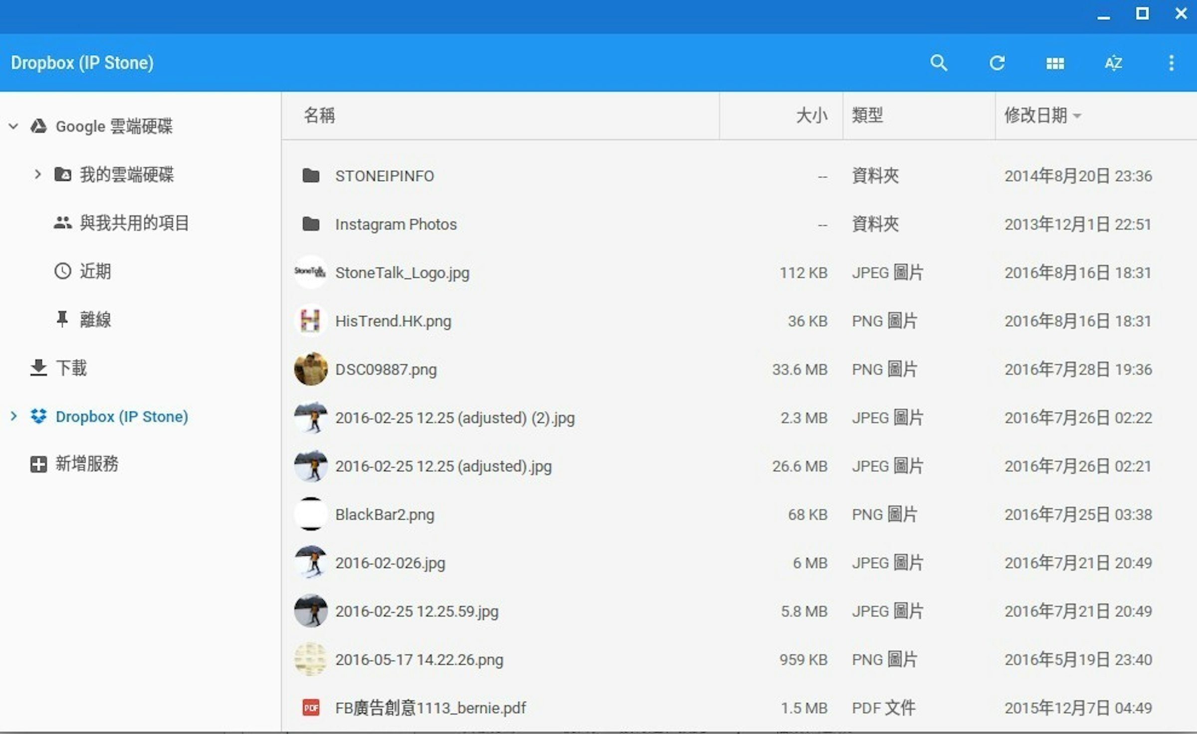 是【Chromebook 教學系列】即時存取 Dropbox 檔案，用這個 App 就最方便了這篇文章的首圖