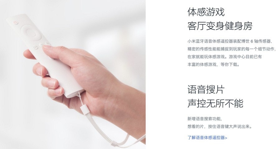 是效能提昇100%的小米盒子3 增強版 3 月 18 日 399 元人民幣正式開賣!的第6張圖