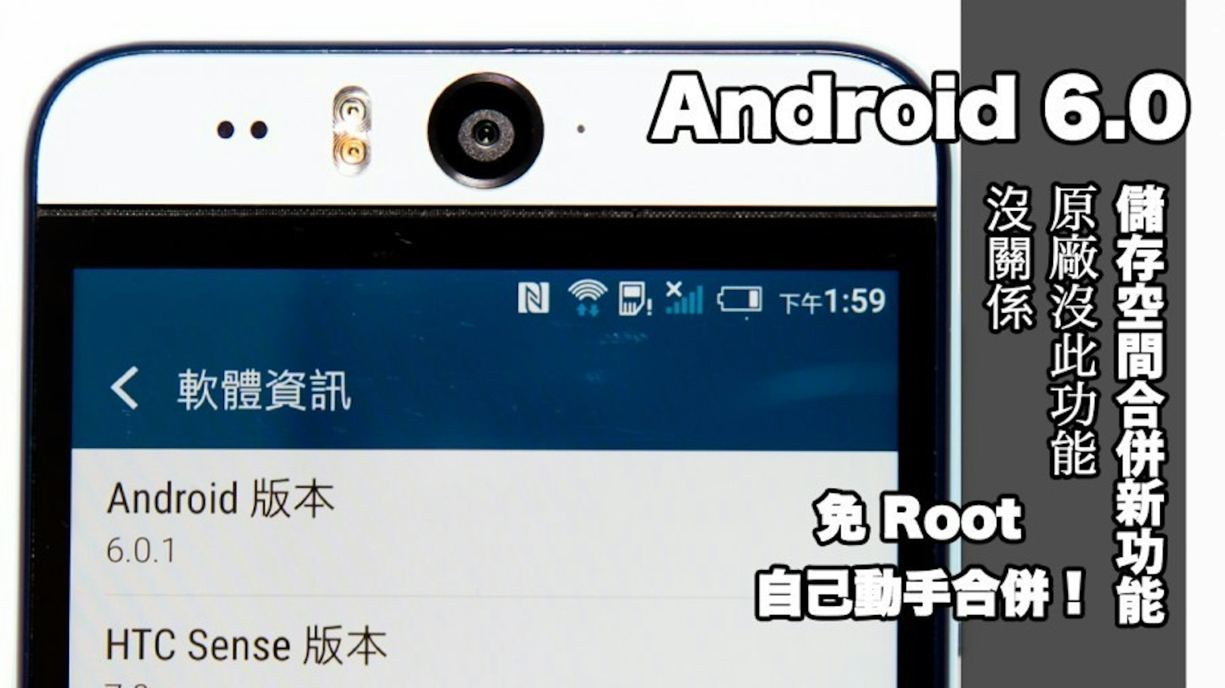 是Android 6.0 SD記憶卡儲存空間合併新功能，原廠沒給的教你如何免 Root 手動合併吧！這篇文章的首圖