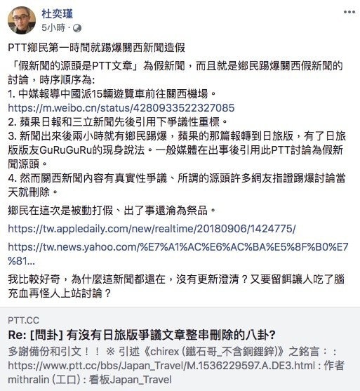 是PTT 宣布暫停申請新帳號,但要小心別被污名成「假新聞源頭」的第3張圖