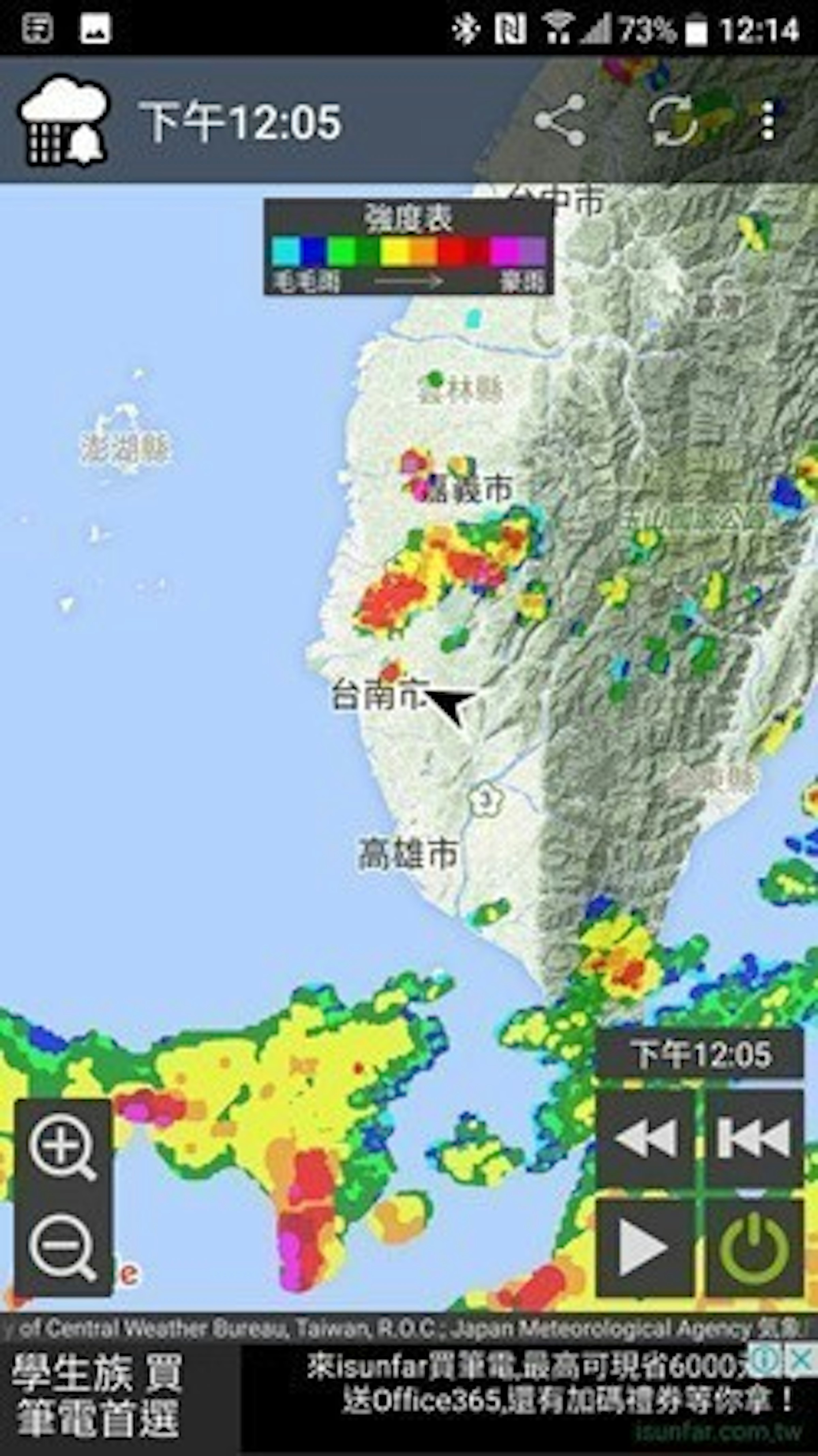 是料雨如神，降雨警報器 APP 準確預報每一次下雨的可能這篇文章的首圖