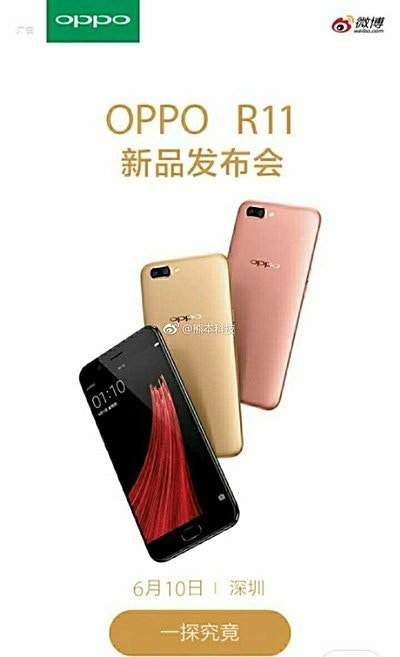 是Oppo鐵定6月10日發表R11的第3張圖