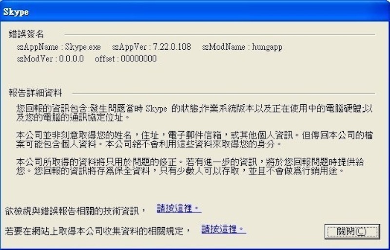 困難排除筆記 Windows Xp執行skype遇到mshtml Dll錯誤 Cool3c