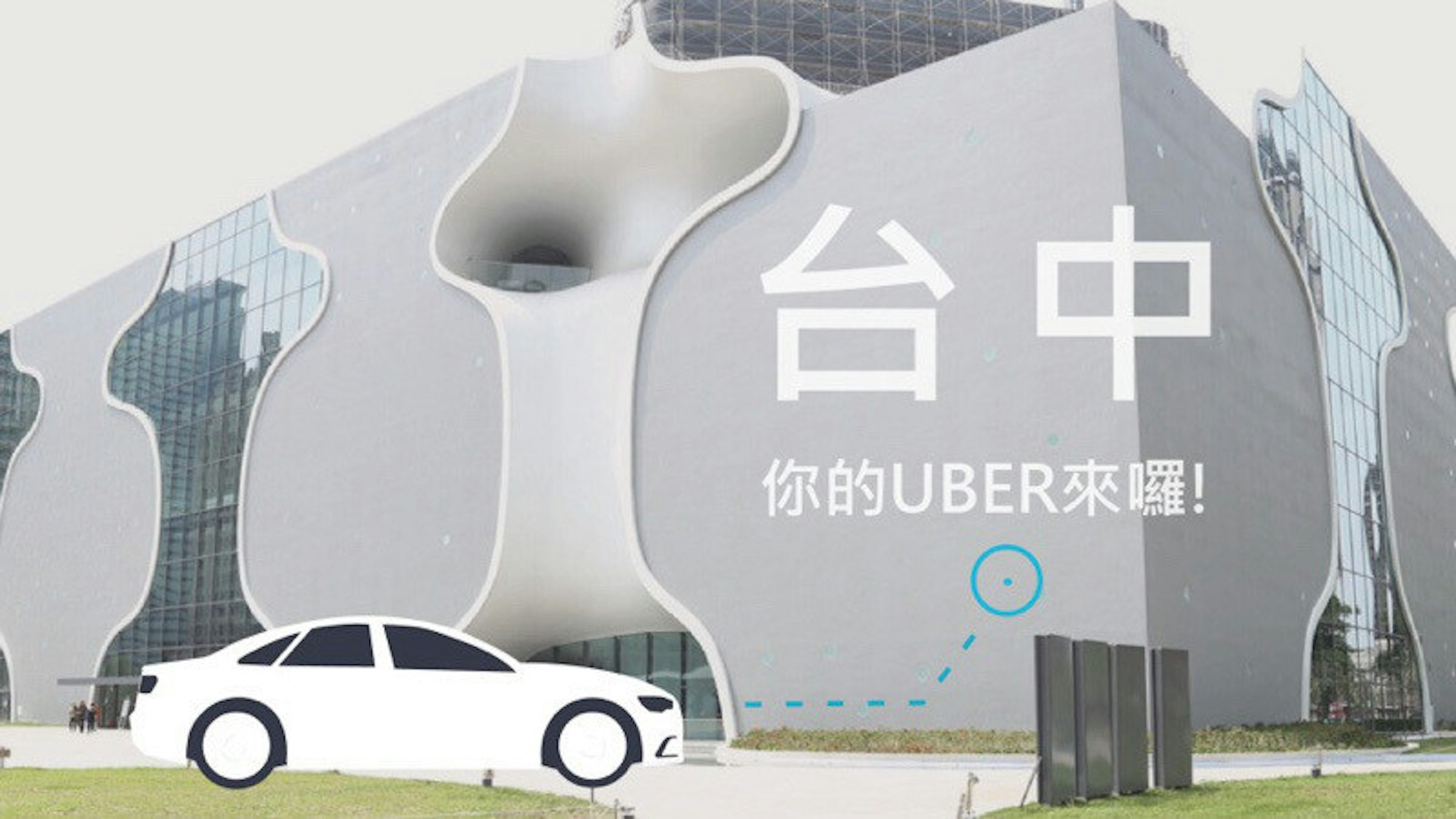 是Uber叫車服務駛進台中地區 多數景點均可到達這篇文章的首圖