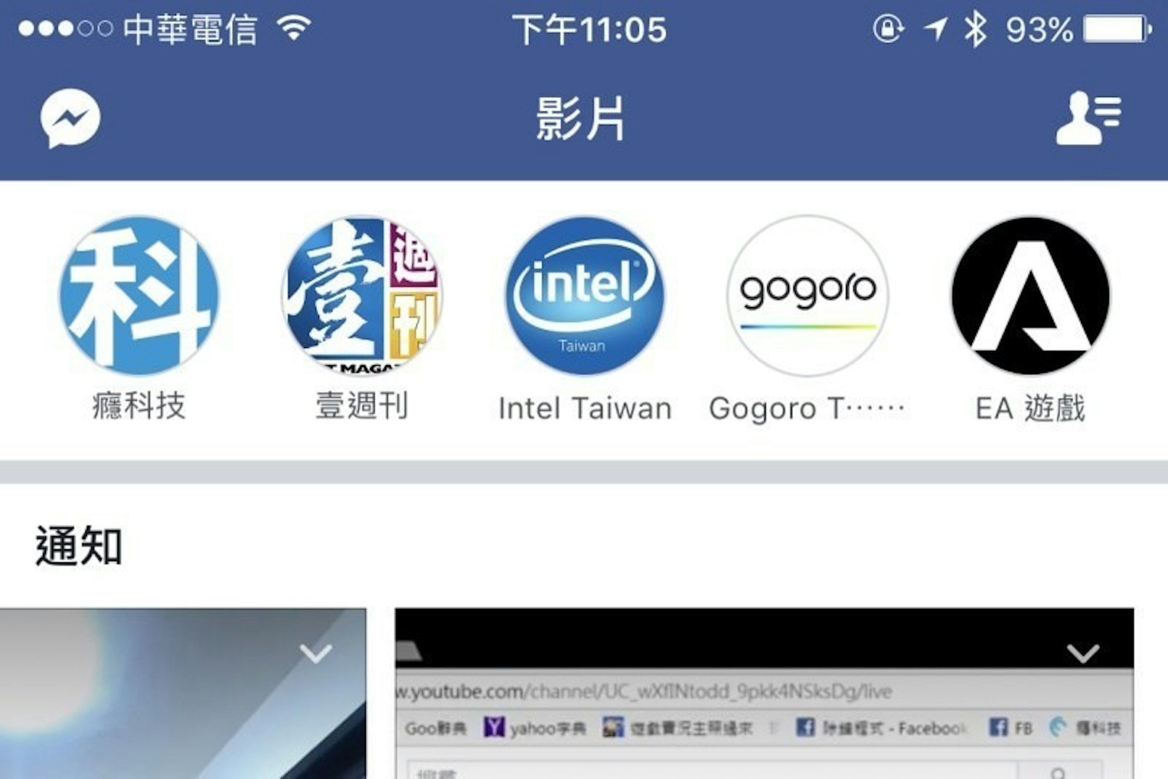 是傳6月將推出原創影集內容 Facebook：仍維持平台提供者身分這篇文章的首圖