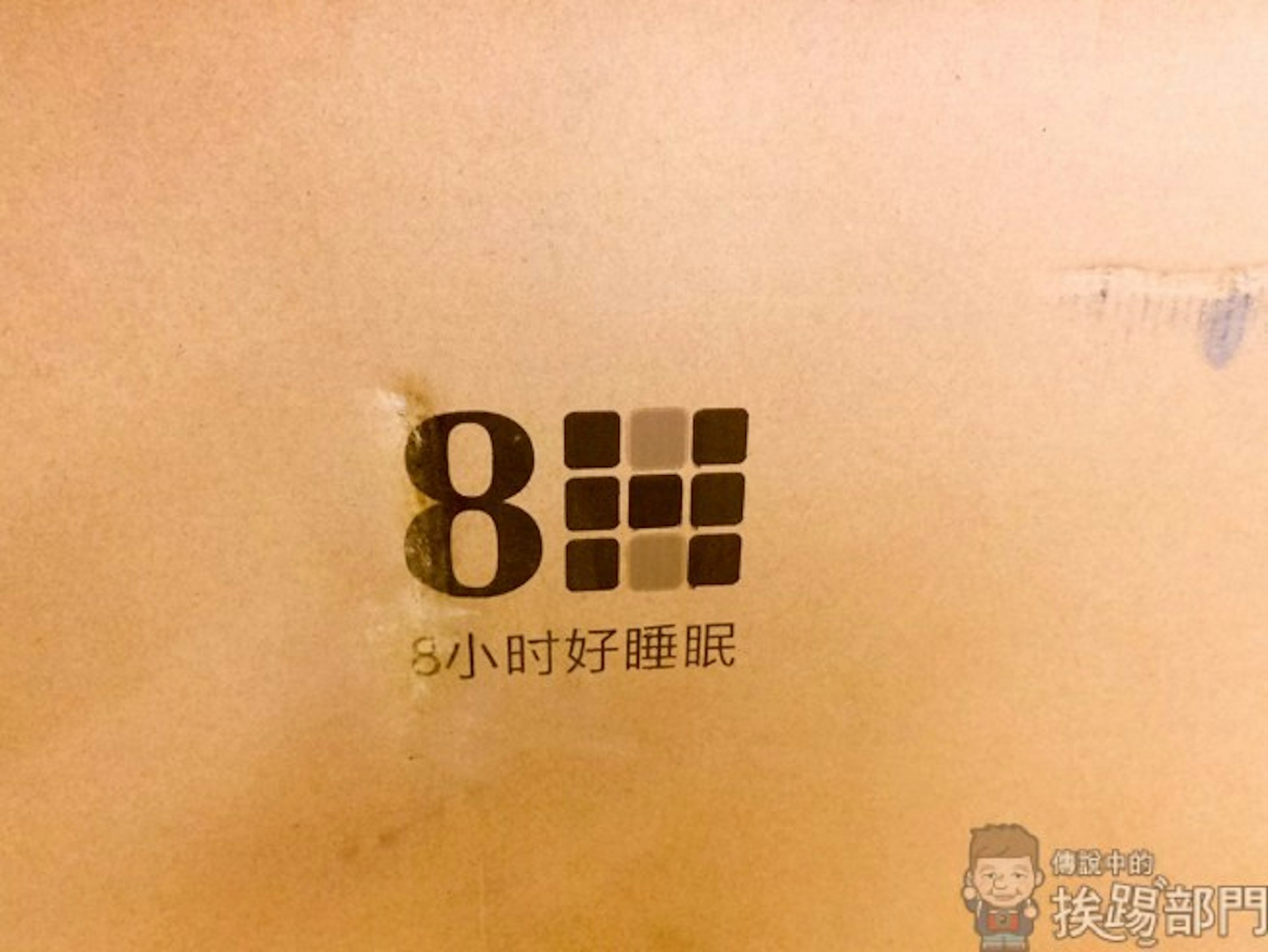 是『開箱』小米眾籌產品青春版床墊值得購買嗎？這篇文章的首圖