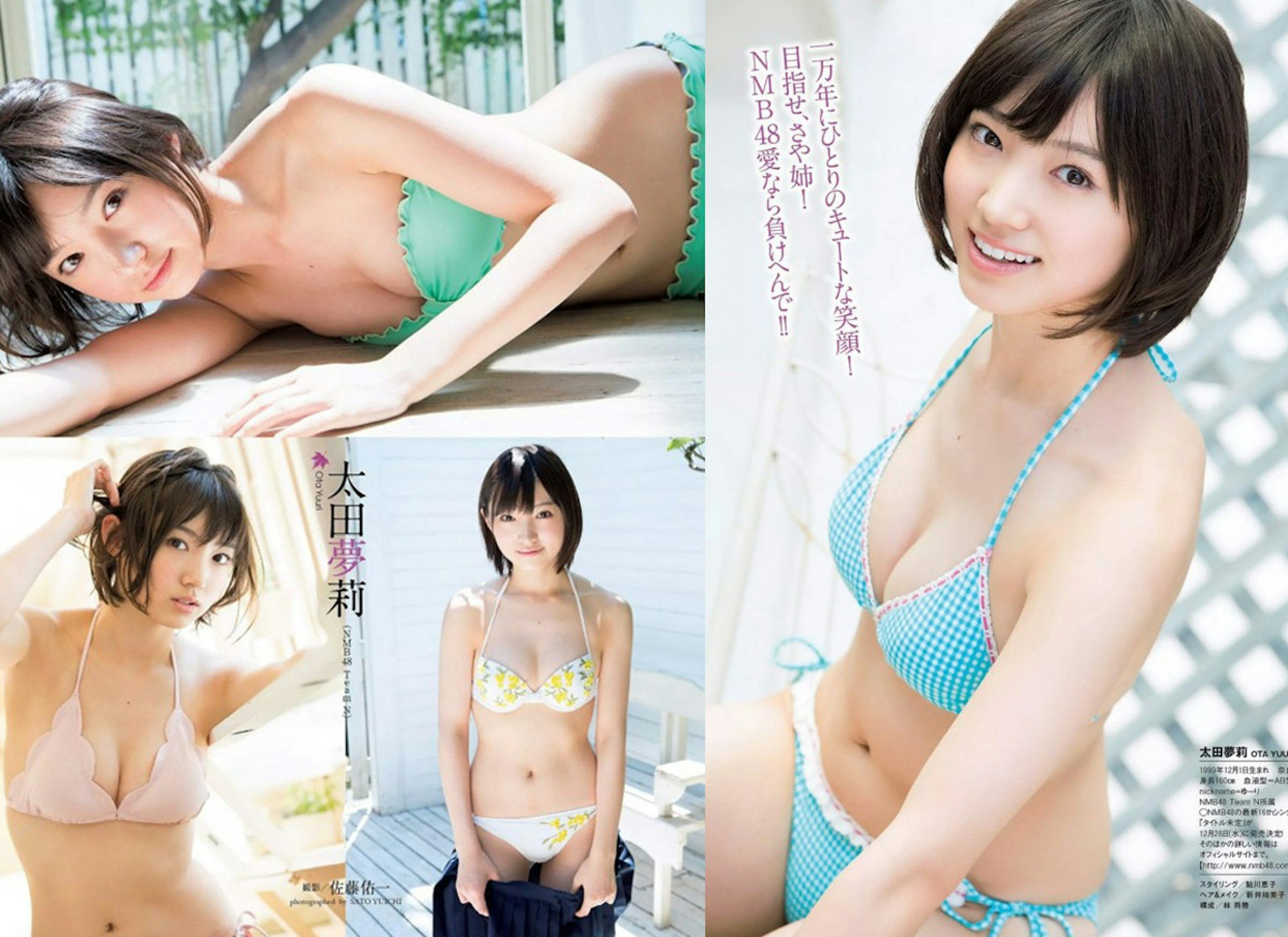 是【萬年一遇】太田夢莉。連名字都超夢幻的超絕萌少女（倒）這篇文章的首圖