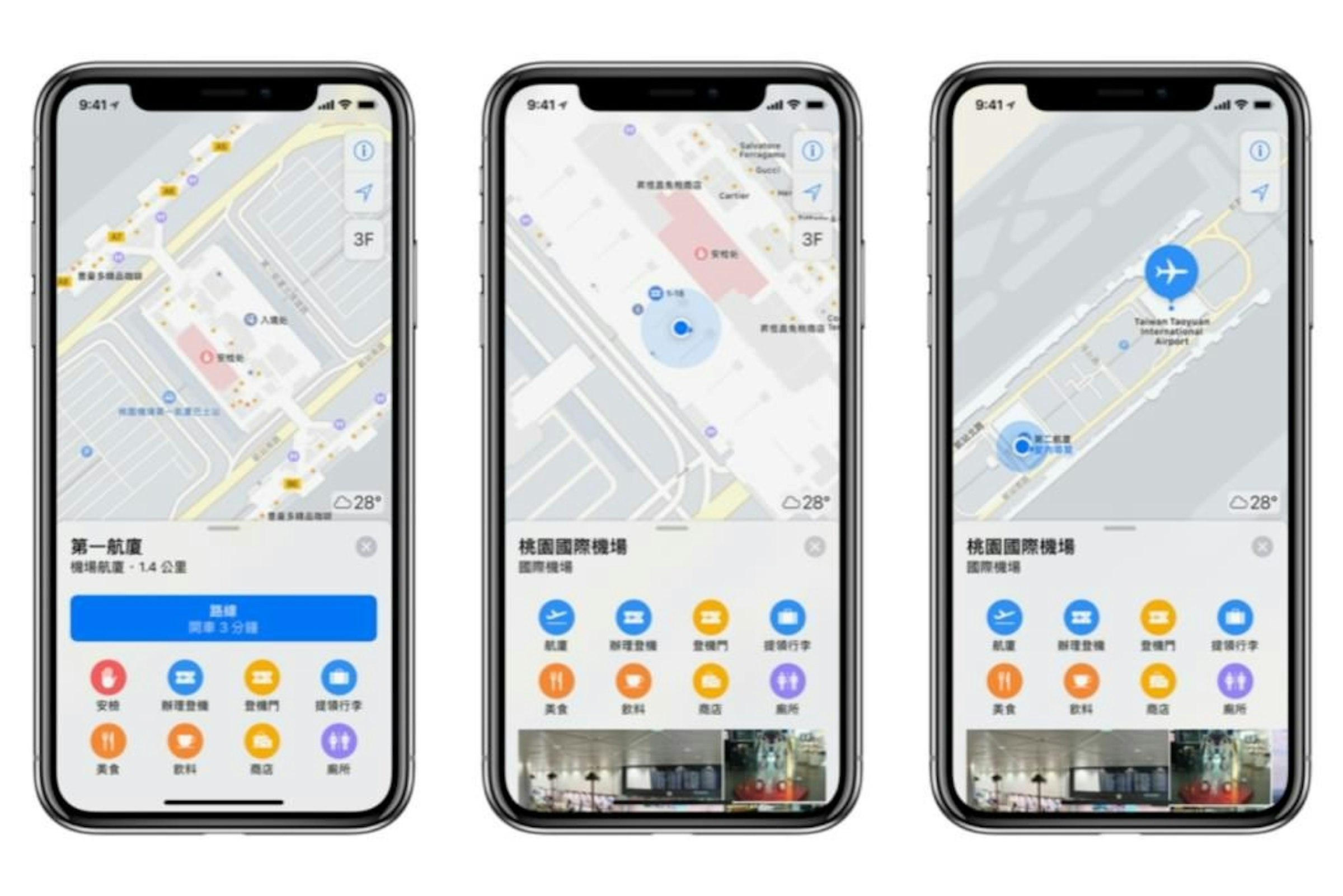 是蘋果地圖新增桃園機場室內導航資訊 搭配App更輕鬆安排旅遊行程這篇文章的首圖