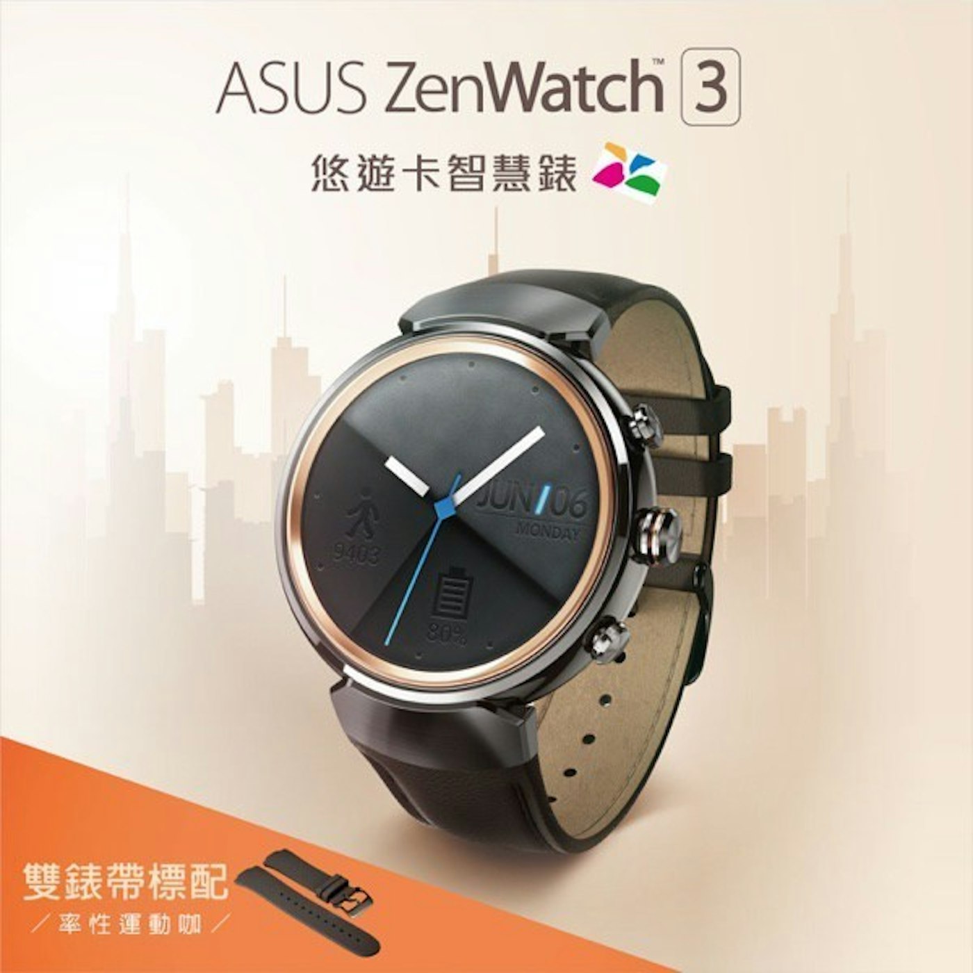 華碩zenwatch 3悠遊卡版本即日起開賣 123160 Cool3c