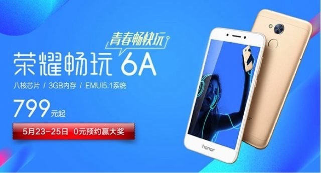 是華為榮耀暢玩6A發佈:5.0吋720P屏幕+RMB799元起的第3張圖