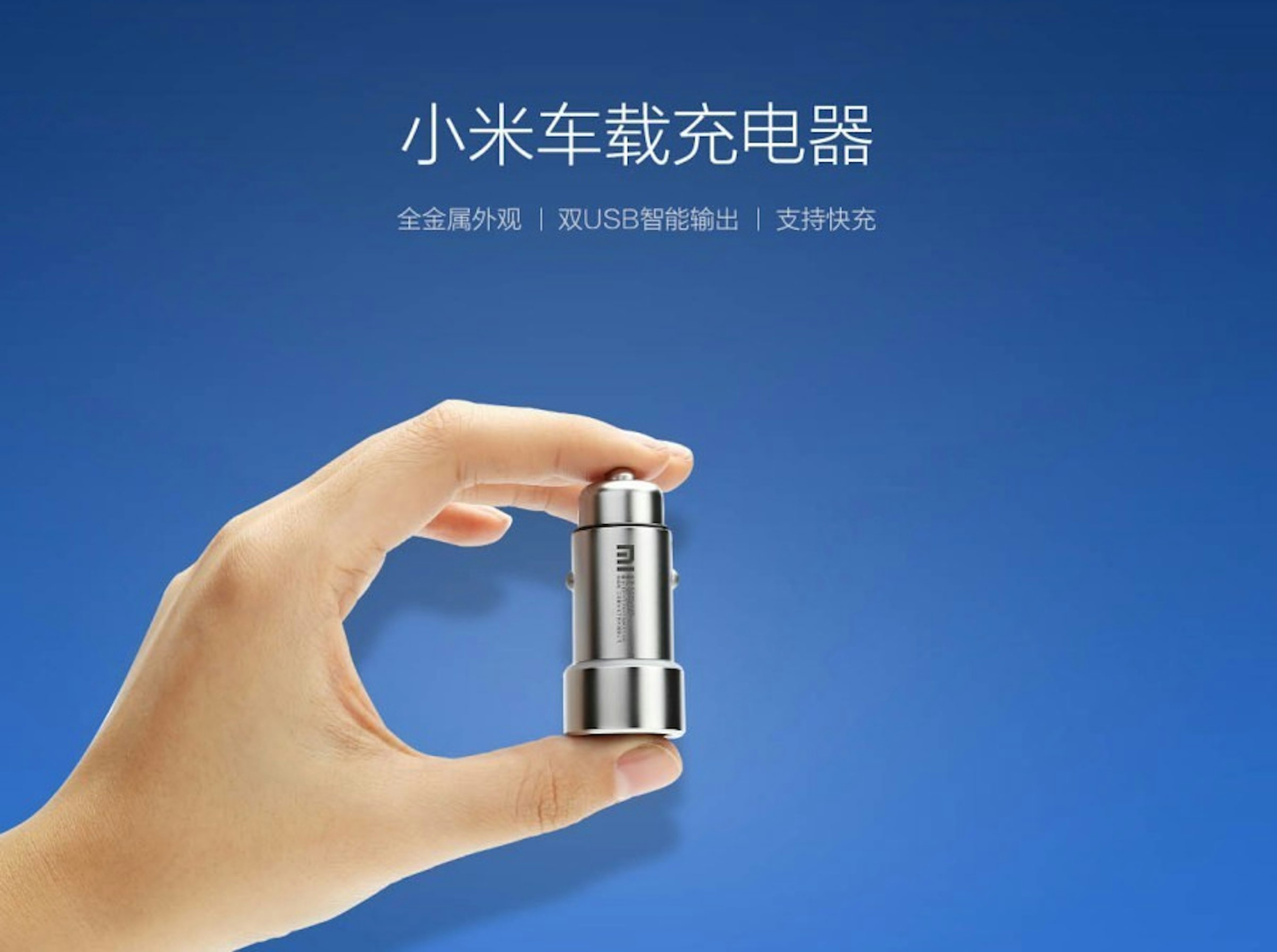 是小米雙 USB 車充 5V/3.6A 同時輸出 49 元人民幣正式開賣！這篇文章的首圖