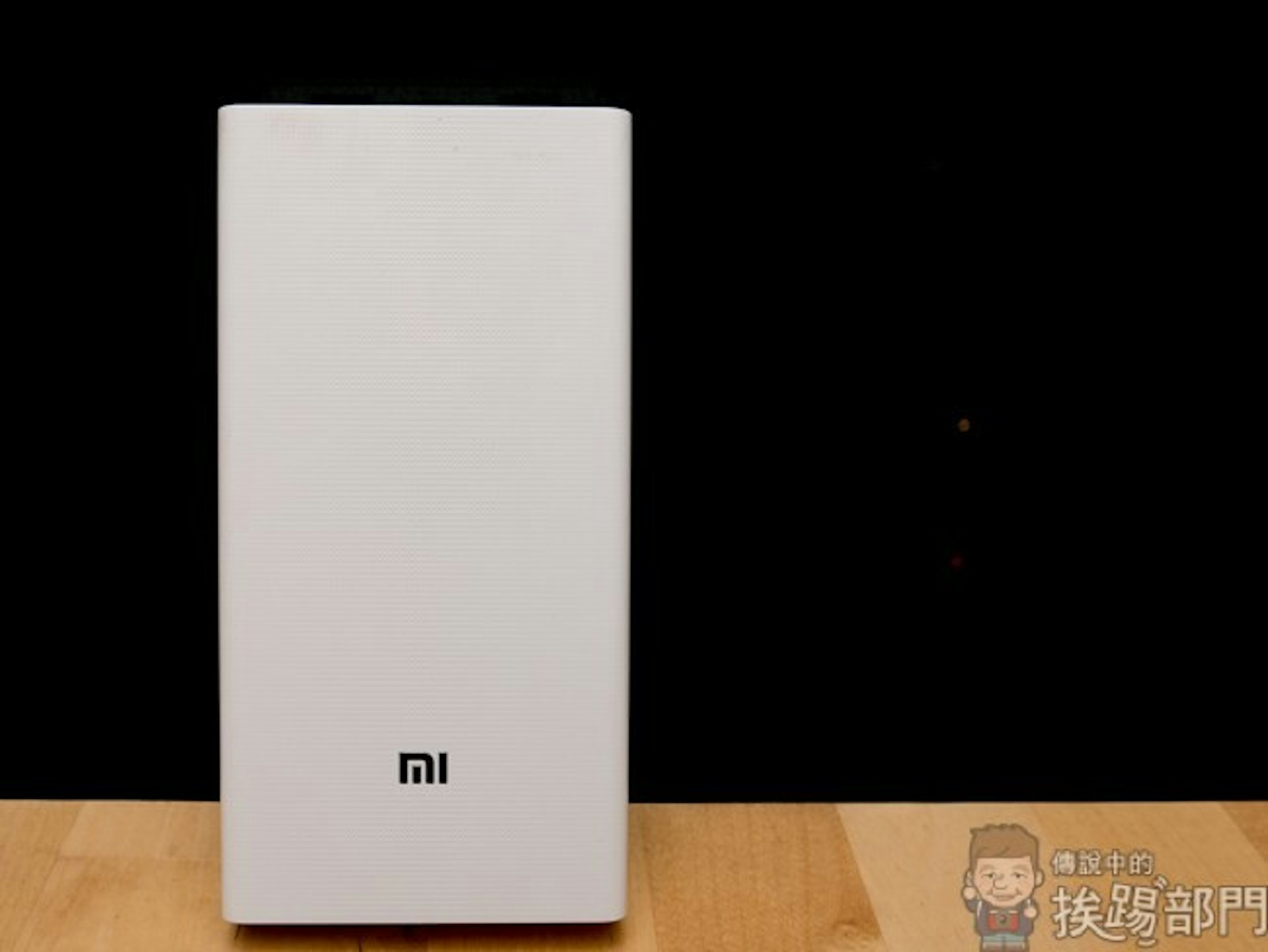 是『開箱』售價僅 149 元人民幣支援 MACBOOK 的小米行動電源 20,000 mAh這篇文章的首圖