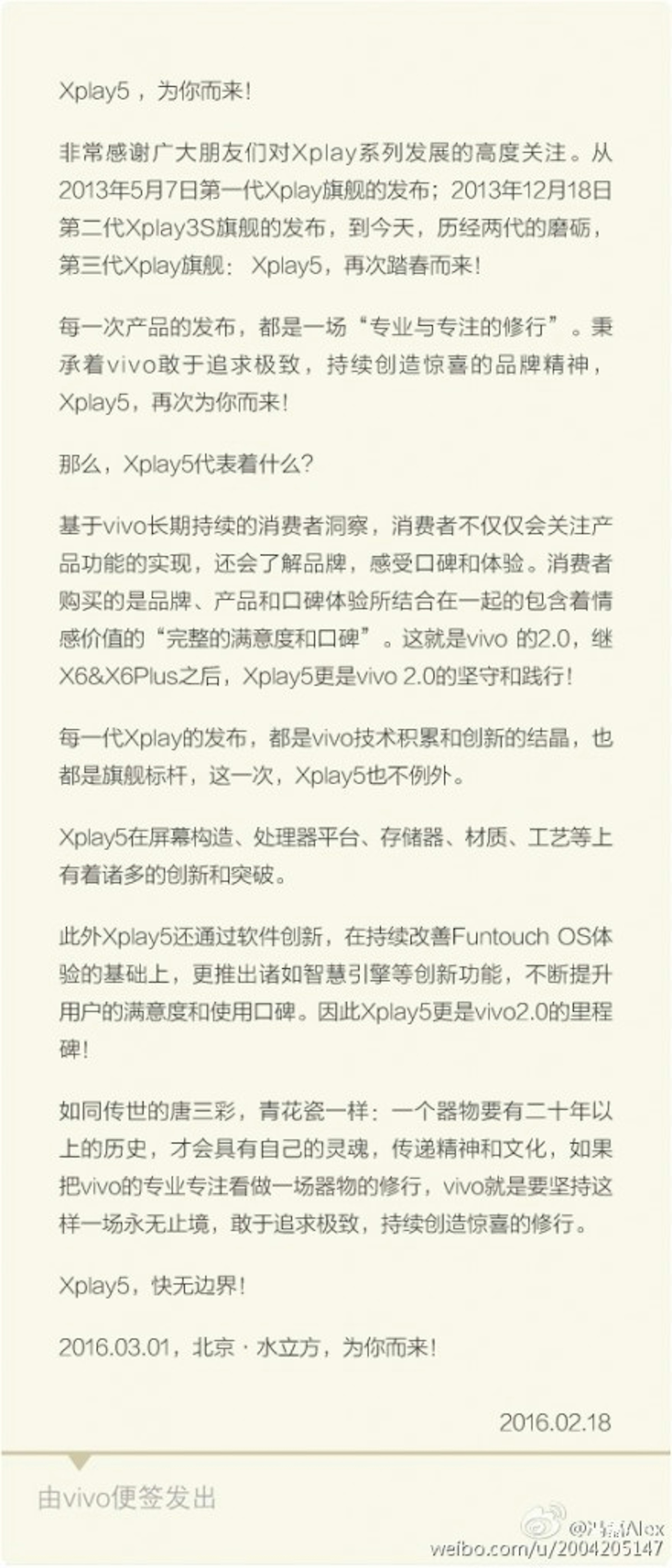 是vivo Xplay5 新品發布會在3月1日召開！快無邊界是什麼概念小編不知道，只知道陳柏霖代言！這篇文章的首圖