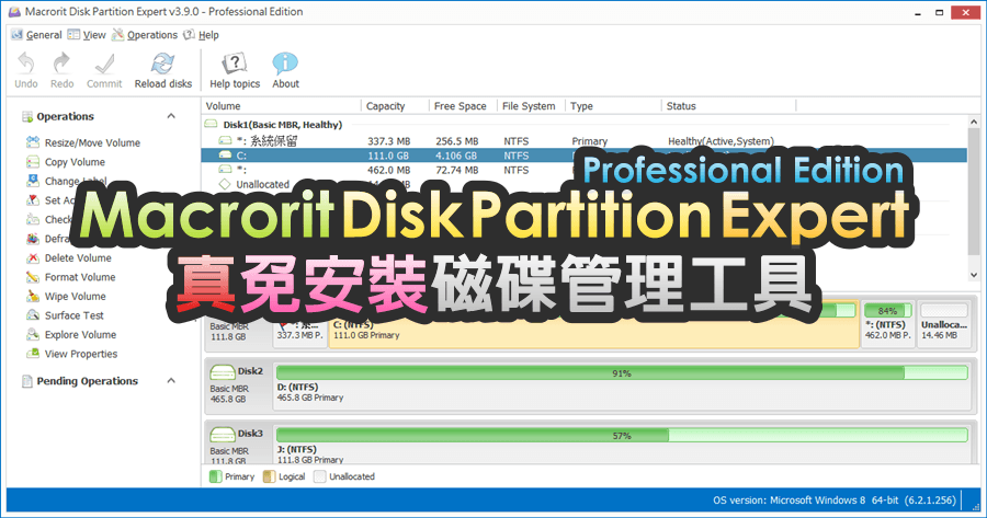 instaling Macrorit Partition Extender Pro 2.3.1