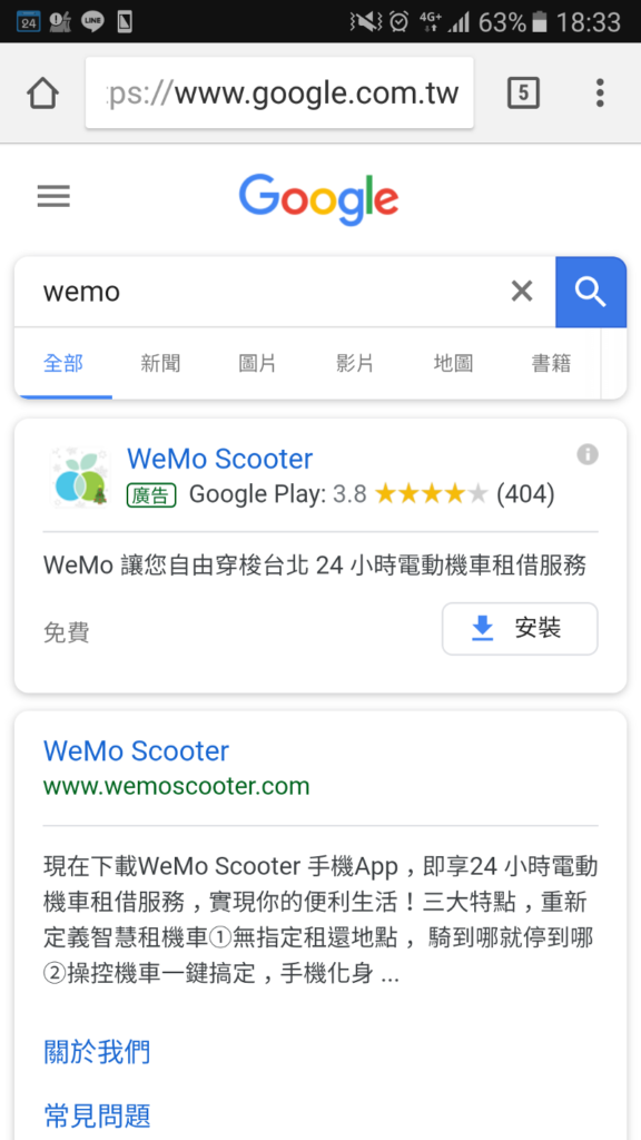 是被取代的進行式:我被 Google 取代的鬼故事的第5張圖