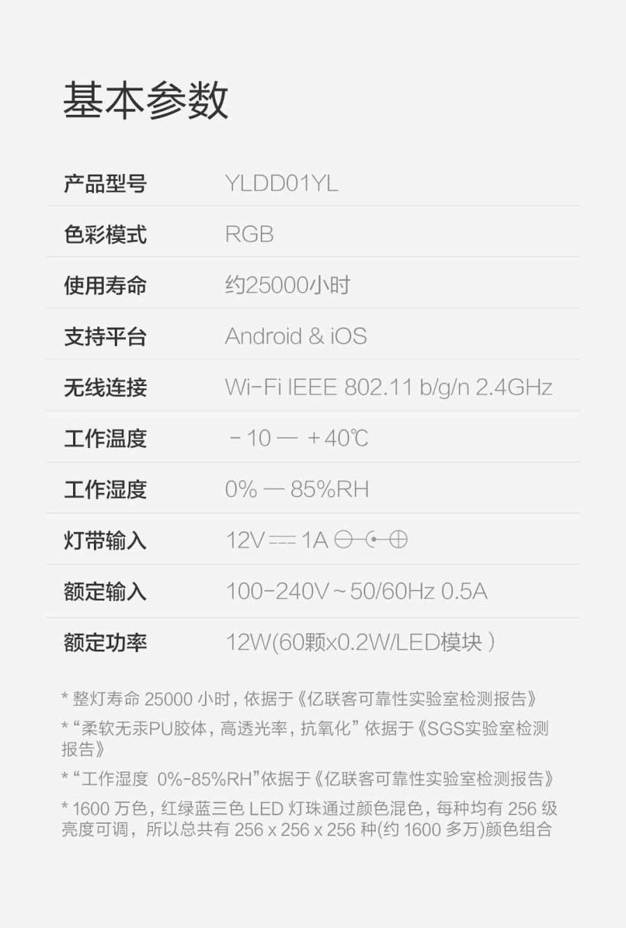 是小米眾籌新品推出!可讓您隨意打造專屬燈光氛圍的 Yeelight 彩光燈帶169人民幣開放集資的第23張圖