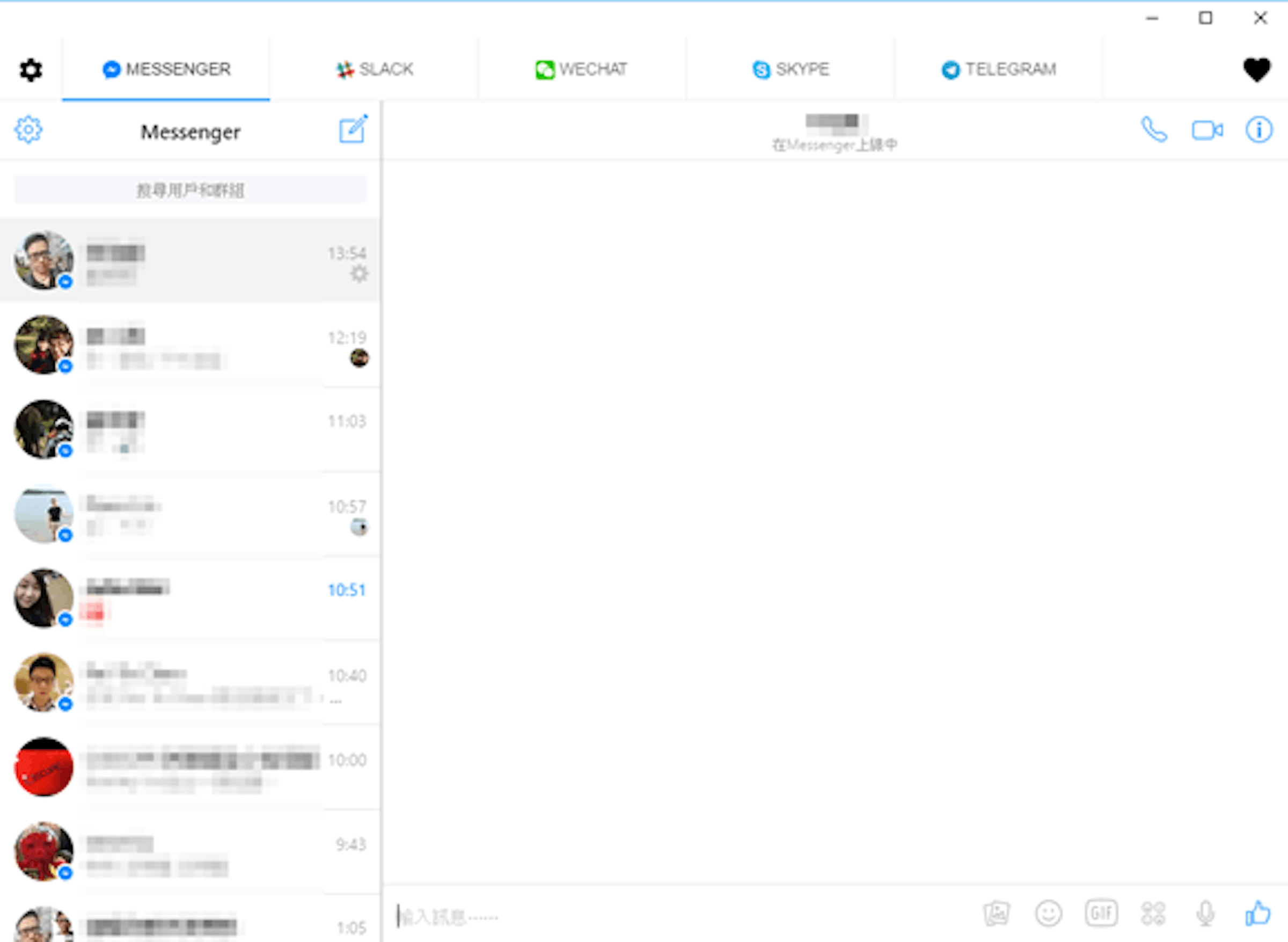 是All in one Messenger 把29種聊天工具濃縮為一個視窗，更方便、更省記憶體這篇文章的首圖