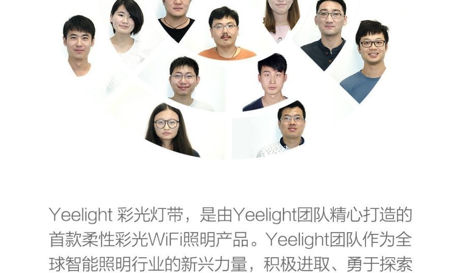 是小米眾籌新品推出!可讓您隨意打造專屬燈光氛圍的 Yeelight 彩光燈帶169人民幣開放集資的第24張圖