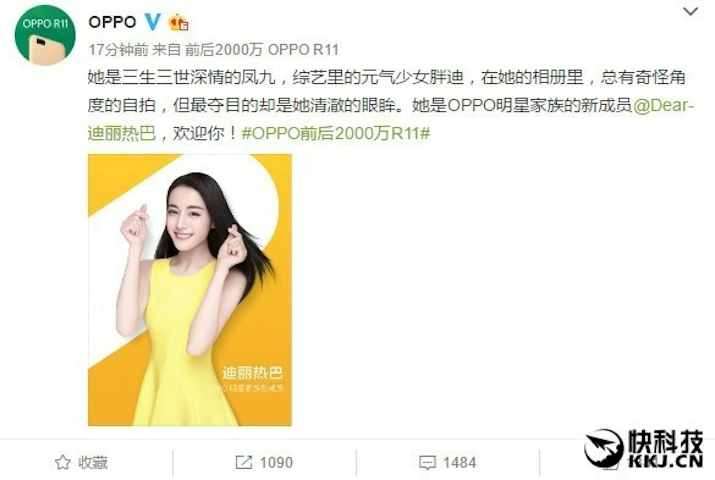 是旗艦OPPO R11要來了！OPPO宣布新代言人：超火90后女神《奔跑吧》迪麗熱巴！這篇文章的首圖
