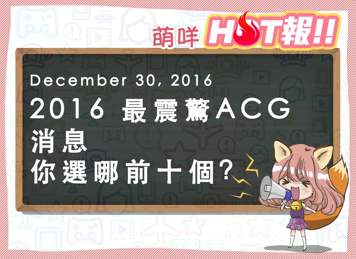 hot-news_20161230_1