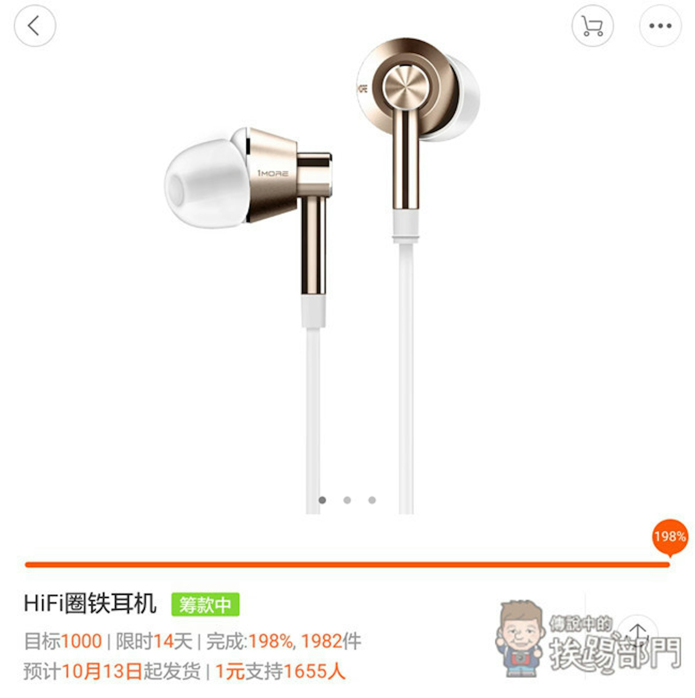 是小米眾籌第三期推出售價僅 199人民幣 1MORE 四核驅動 HiFi 圈鐵耳機這篇文章的首圖