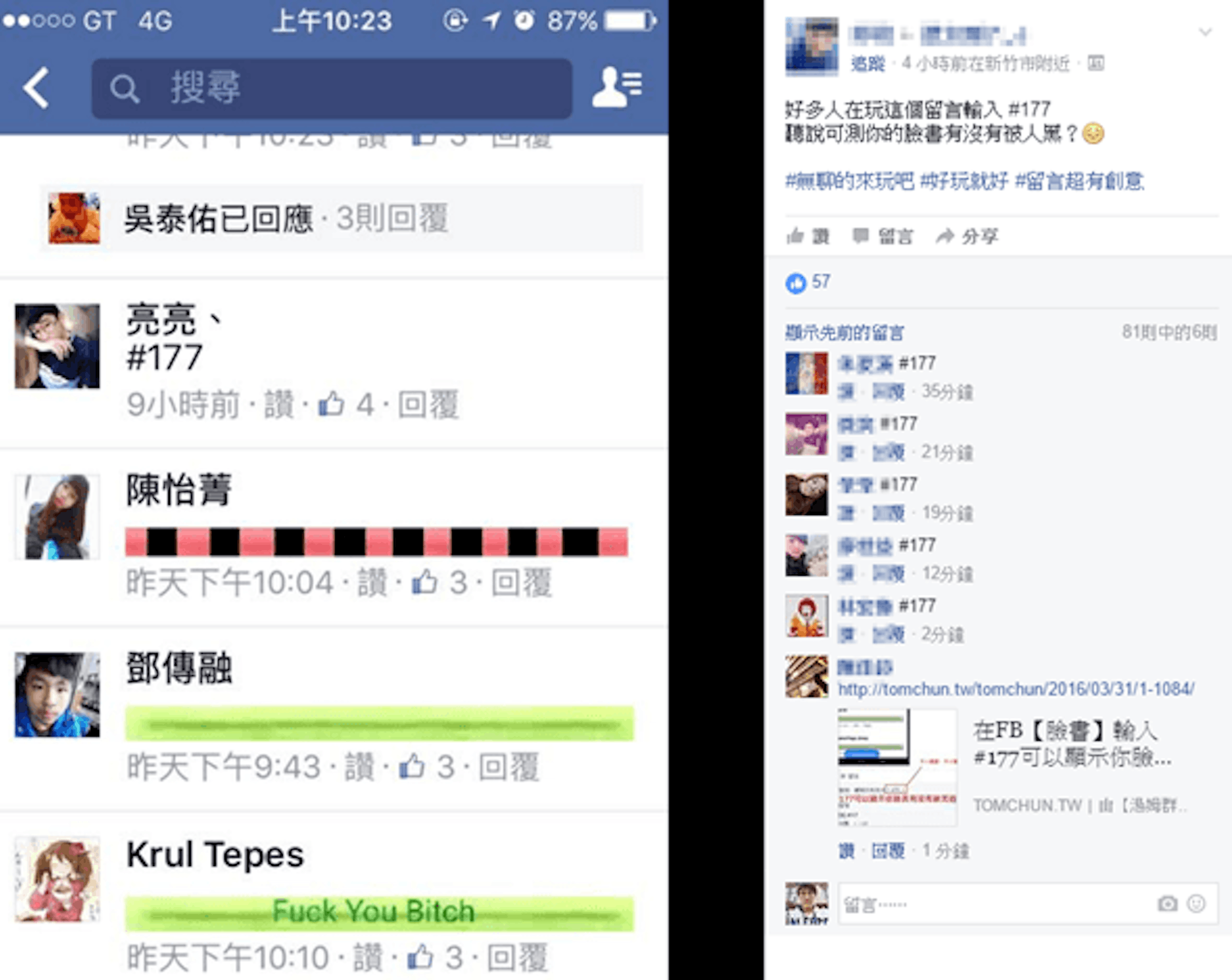 是被整了嗎？臉書瘋傳 #177 神秘代號其實只是搏君一笑的娛樂這篇文章的首圖