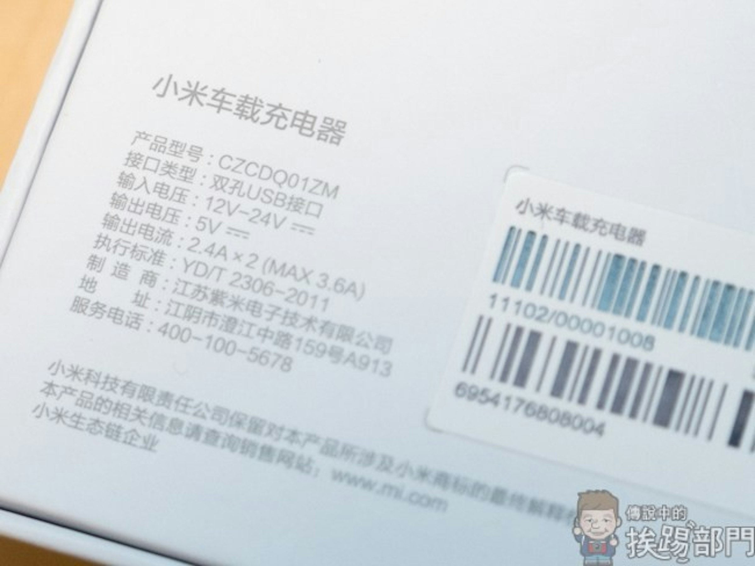 是『開箱』全金屬、小米雙孔 USB 車載充電器這篇文章的首圖