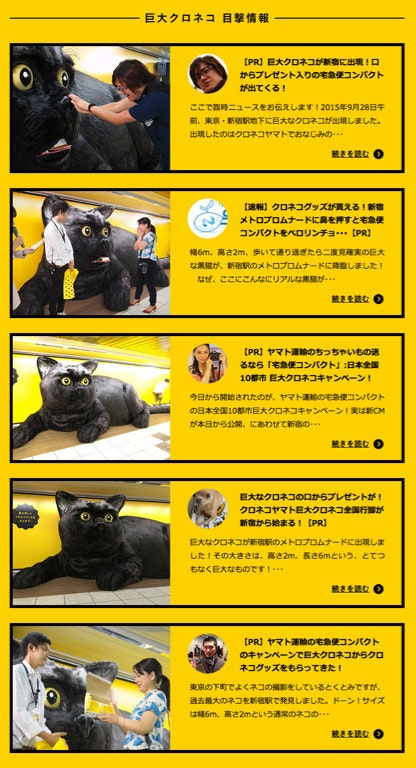 日本宅急便巨大黑貓第二站 10月24~25 即將在高松出沒!