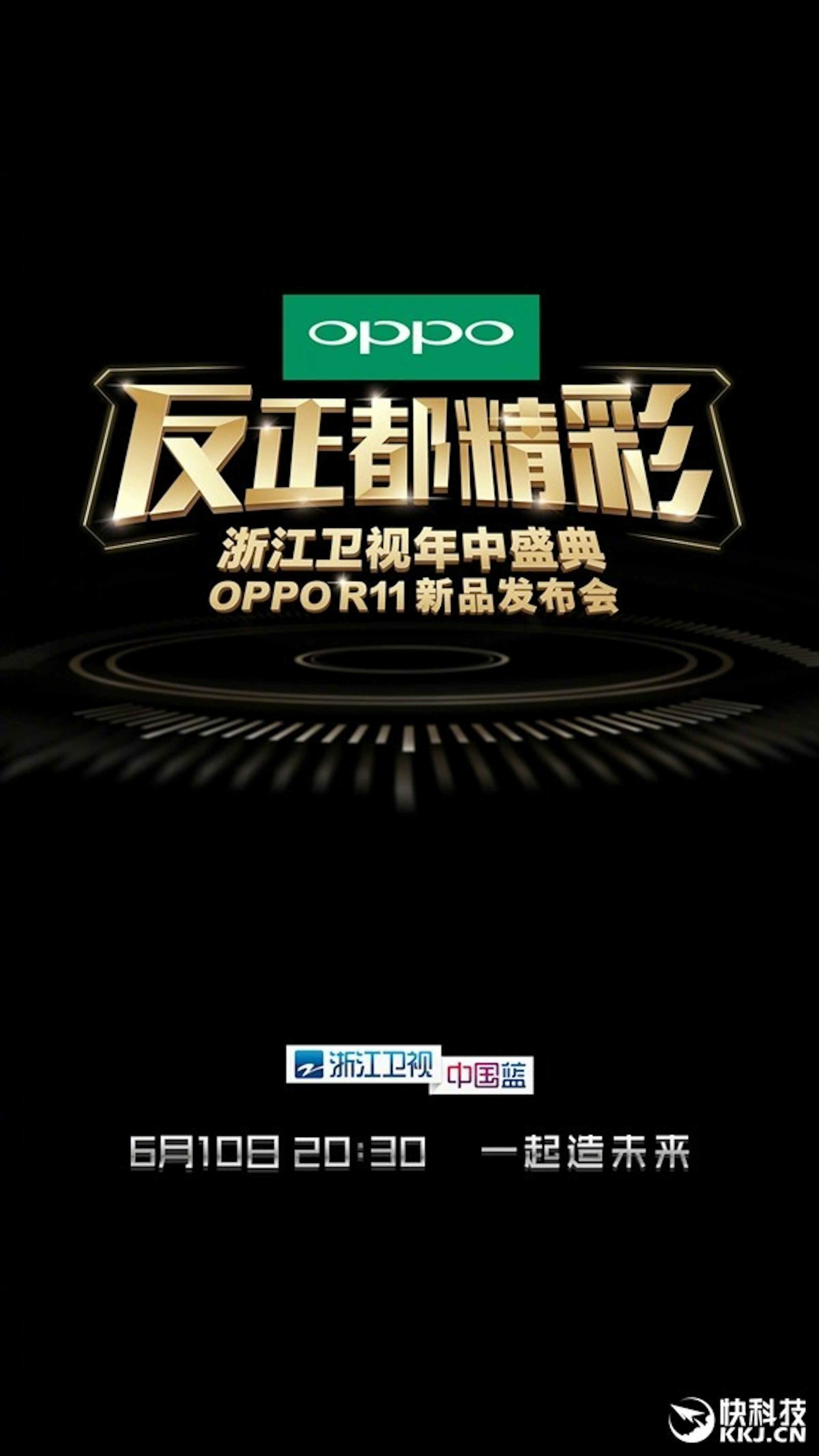 是迪麗熱巴、陳偉霆代言！❤OPPO R11確定6月10日中國正式發布！這篇文章的首圖